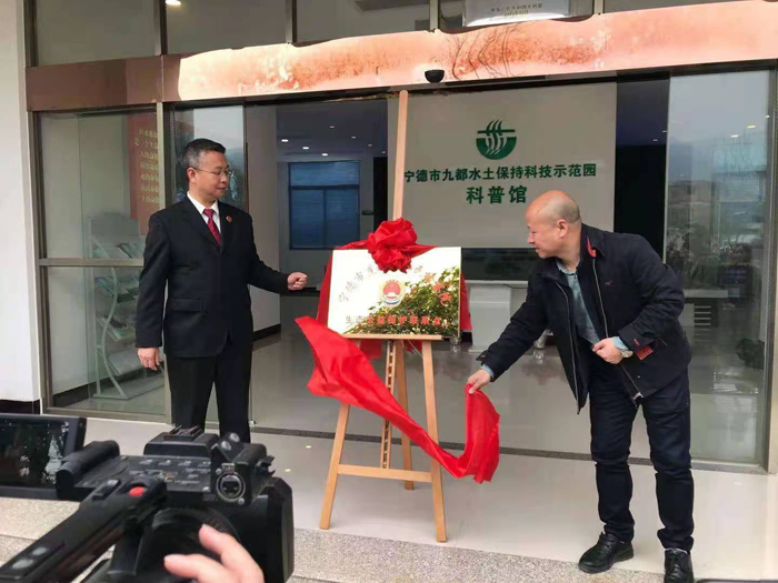 宁德市蕉城区检察院生态公益?；さ憬遗?png