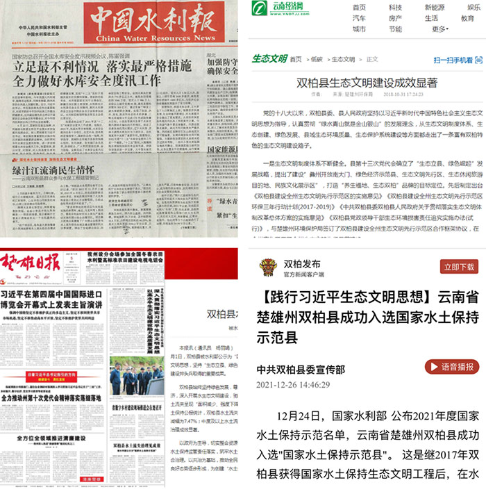 2各级报刊、网站生态治理宣传.jpg
